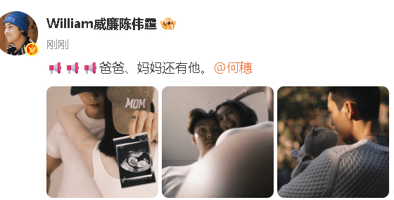 陳偉霆何穗官宣生子：爸爸、媽媽還有他！:西鳳酒
