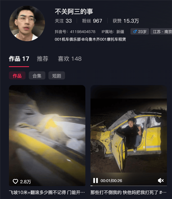 新疆一小米SU7 Ultra飛坡10多米翻滾多圈！車主發(fā)文：門能開<strong></p>
<p>西鳳酒
</strong>，沒起火:西鳳酒
