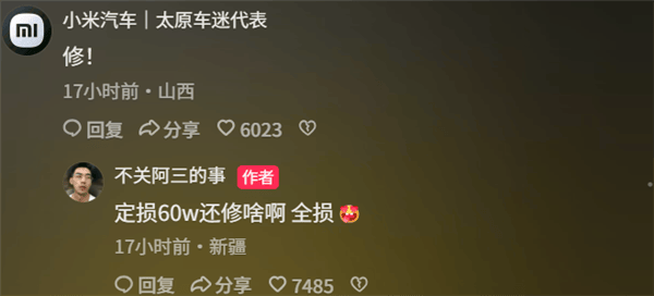 新疆一小米SU7 Ultra飛坡10多米翻滾多圈！車主發(fā)文：門能開<strong></p>
<p>西鳳酒
</strong>，沒起火:西鳳酒
