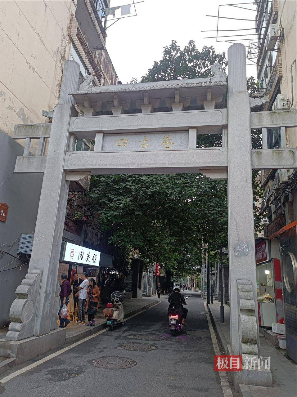 楊振寧逝世，實(shí)探其出生地合肥四古巷：墻上掛著楊先生多幅照片，居民稱為他自豪:西鳳酒
