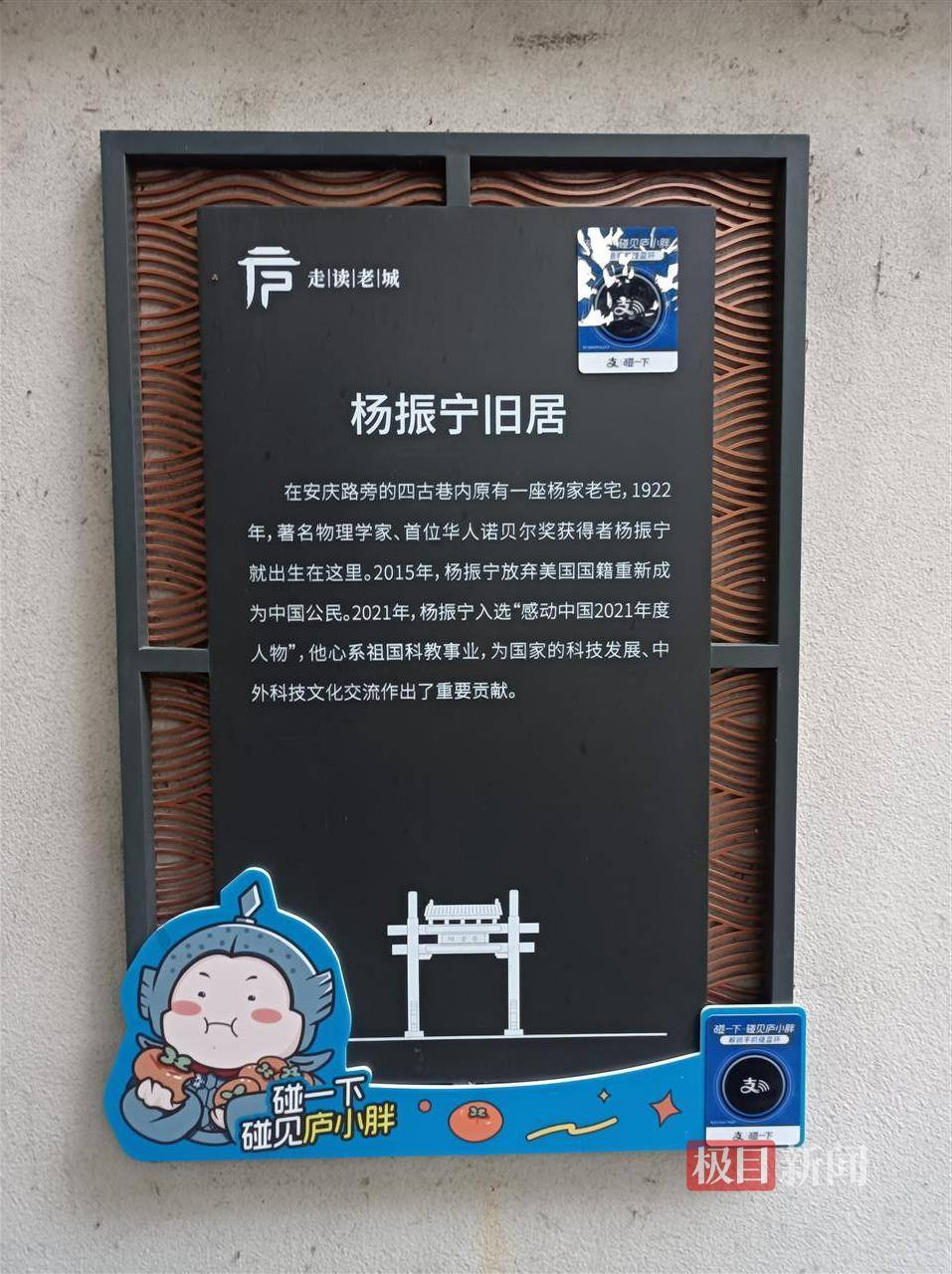 楊振寧逝世<strong></p>
<p>西鳳酒
</strong>，實(shí)探其出生地合肥四古巷：墻上掛著楊先生多幅照片，居民稱(chēng)為他自豪:西鳳酒
