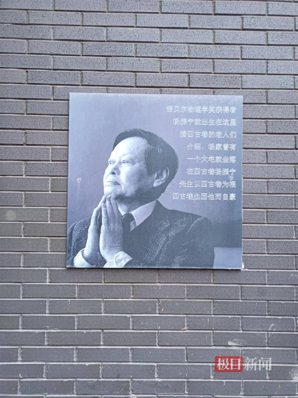 楊振寧逝世<strong></p>
<p>西鳳酒
</strong>，實(shí)探其出生地合肥四古巷：墻上掛著楊先生多幅照片，居民稱(chēng)為他自豪:西鳳酒
