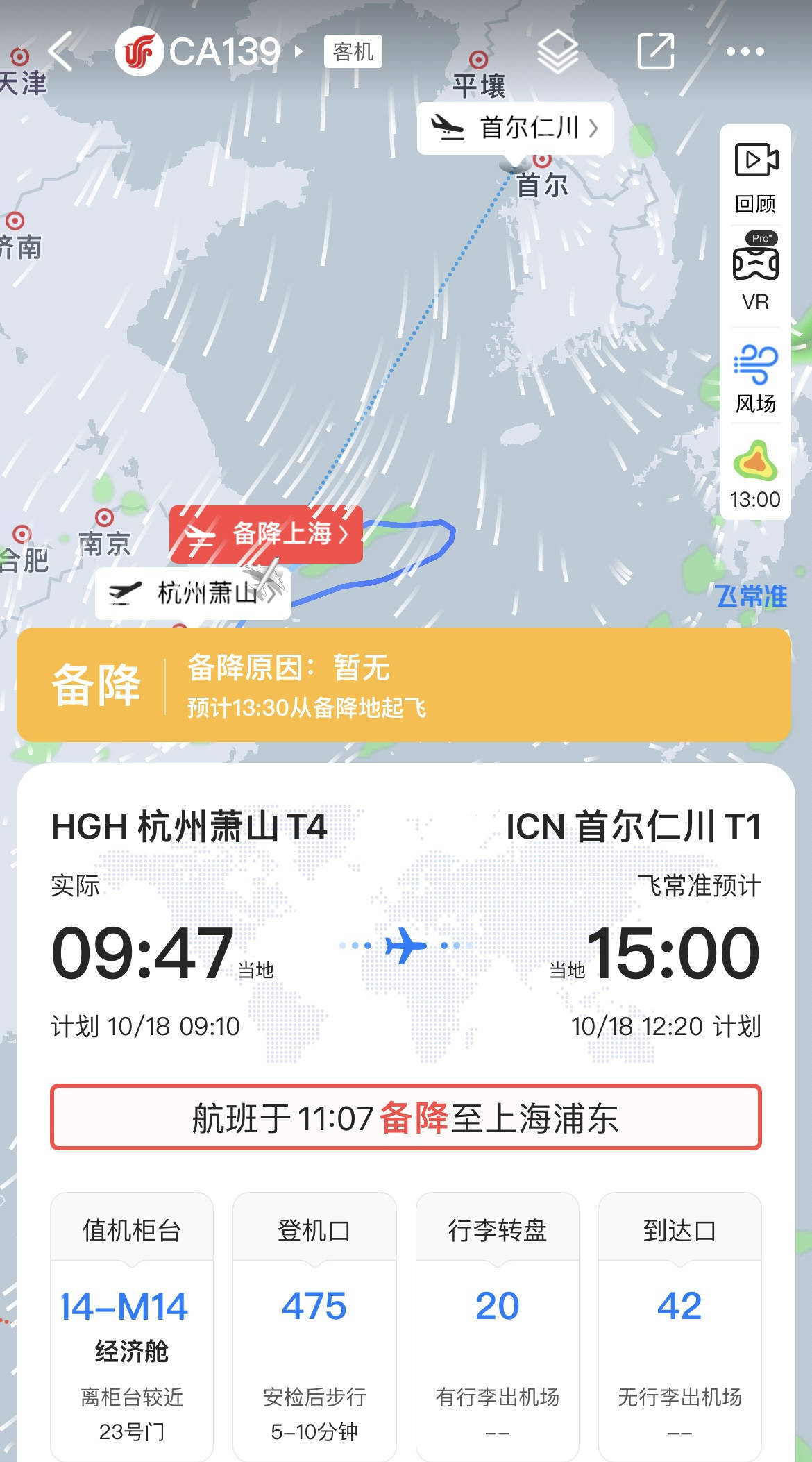 又因提行李內(nèi)鋰電池自燃！一架杭州飛往韓國(guó)首爾的航班<strong></p>
<p>西鳳酒
</strong>，備降上海浦東機(jī)場(chǎng):西鳳酒
