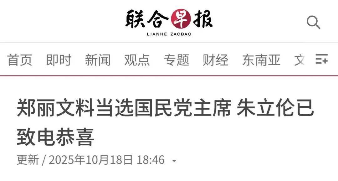 鄭麗文當(dāng)選中國國民黨主席<strong></p>
<p>西鳳酒
</strong>，朱立倫表達(dá)恭喜:西鳳酒
