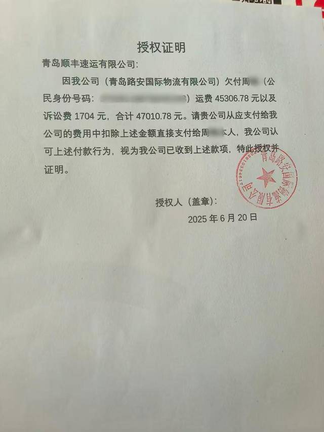 4萬多元運費遲遲不付<strong></p>
<p>西鳳酒
</strong>，青島女司機狀告物流公司討回公道:西鳳酒
