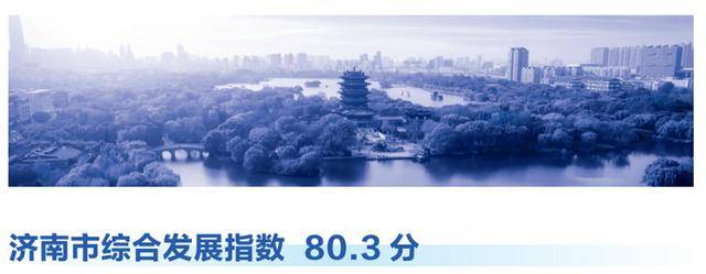 “北上深杭濟(jì)”！濟(jì)南超越廣州、南京、青島<strong></p>
<p>西鳳酒
</strong>，成為新晉TOP5:西鳳酒
