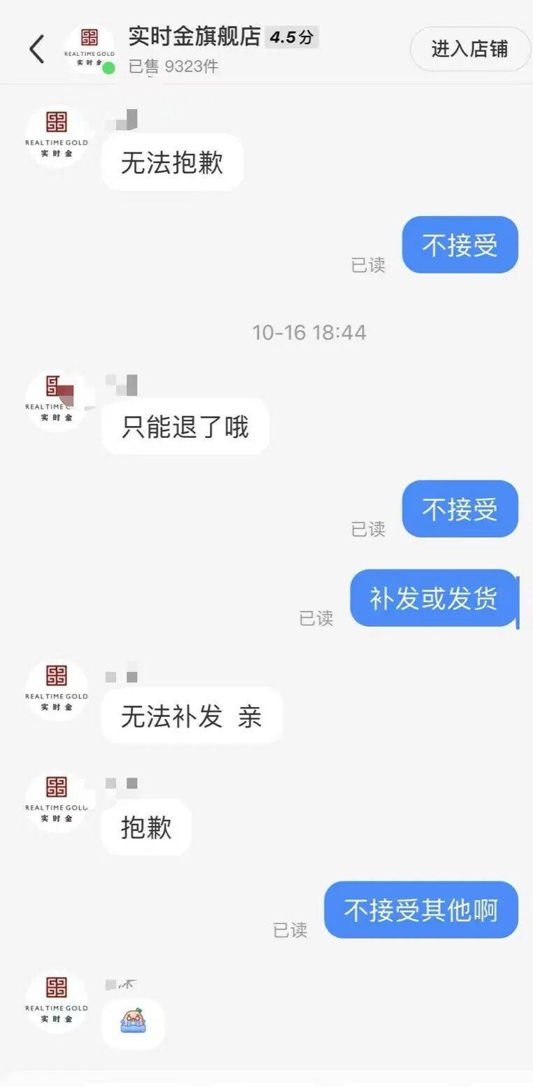 金價、銀價突然跳水！國內(nèi)品牌金飾克價一夜大跌28元<strong></p>
<p>西鳳酒
</strong>，網(wǎng)友急了：我剛買就跌:西鳳酒
