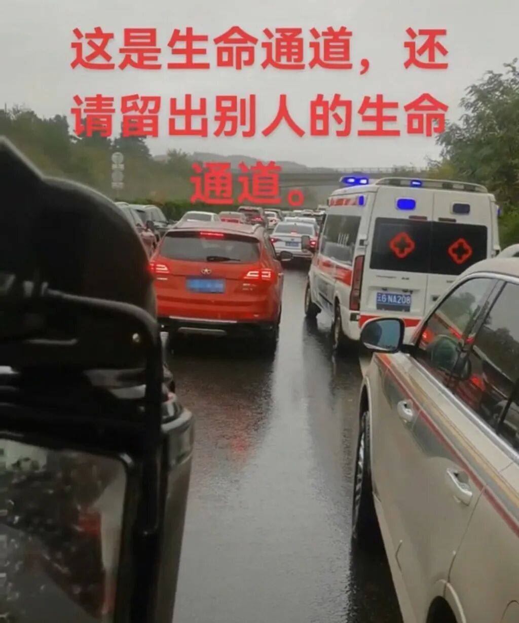 “18輛車占用高速應(yīng)急車道<strong></p>
<p>西鳳酒
</strong>，致救護(hù)車受阻”，處罰來了:西鳳酒

