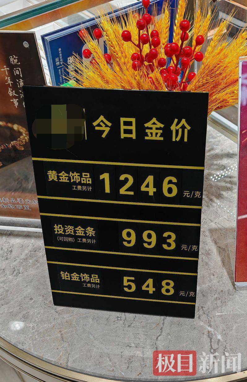 金價突然跳水<strong></p>
<p>西鳳酒
</strong>，黃金回收人：我看不懂現(xiàn)在的漲勢，擔心砸手里:西鳳酒
