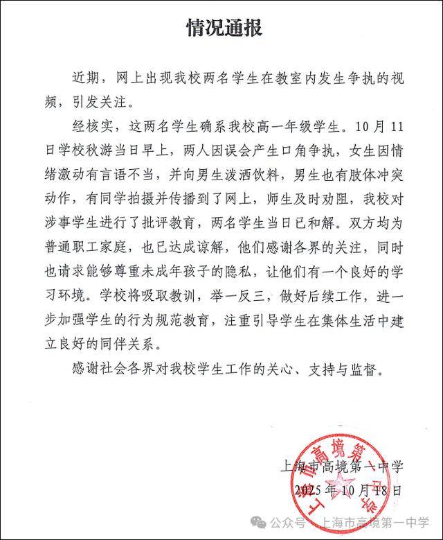 “你知道我爸是誰嗎？”中學(xué)女生向男同學(xué)潑飲料并放話<strong></p>
<p>西鳳酒
</strong>，學(xué)校介入處理:西鳳酒
