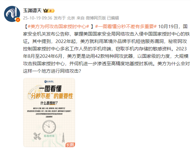 美國(guó)為何攻擊中國(guó)國(guó)家授時(shí)中心<strong></p>
<p>西鳳酒
</strong>？一圖看懂“分秒不差”有多重要:西鳳酒
