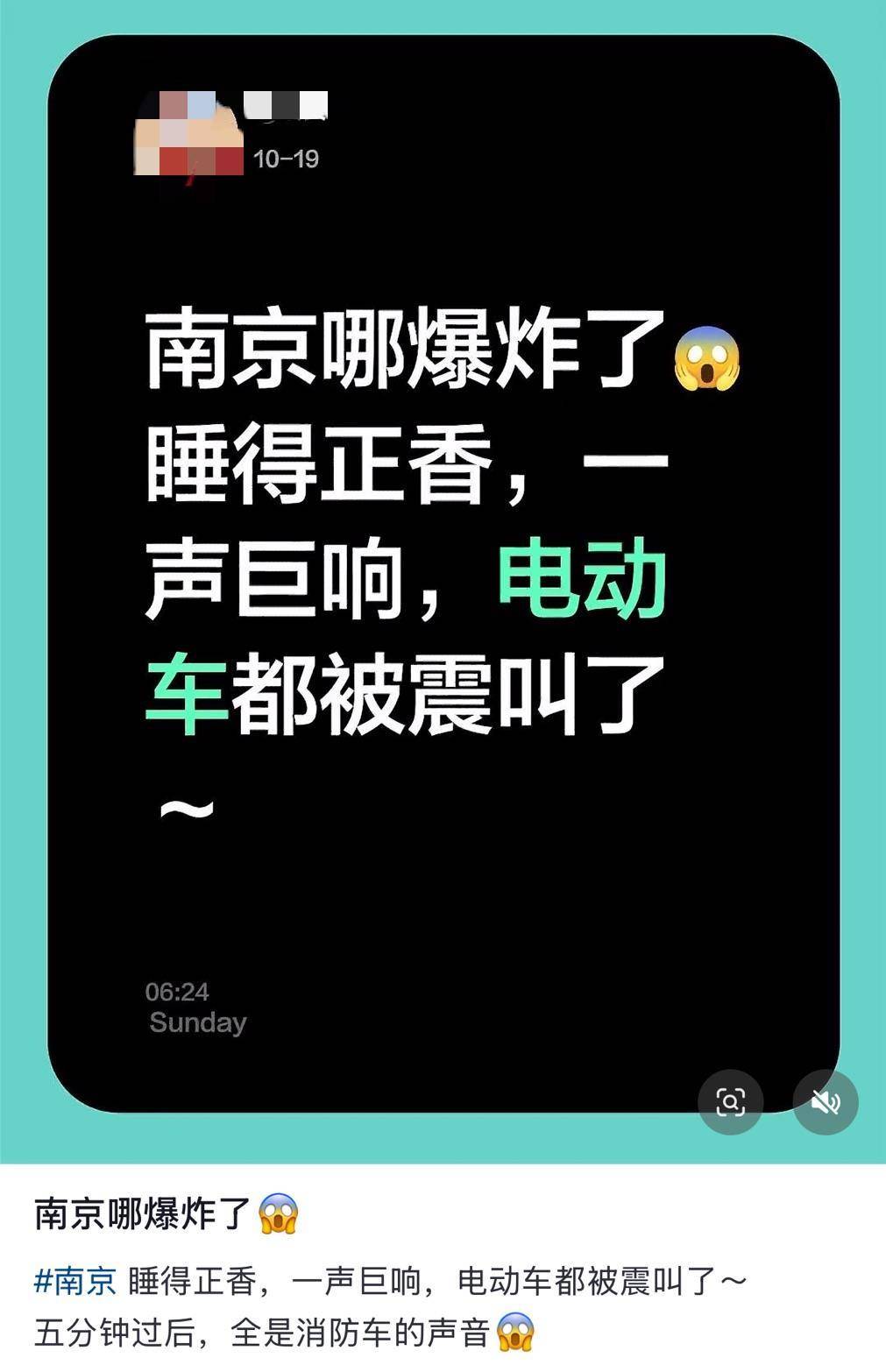 南京清晨突發(fā)巨響驚醒多位市民<strong></p>
<p>西鳳酒
</strong>，官方澄清不是爆炸：系貨車輪胎起火，已撲滅:西鳳酒
