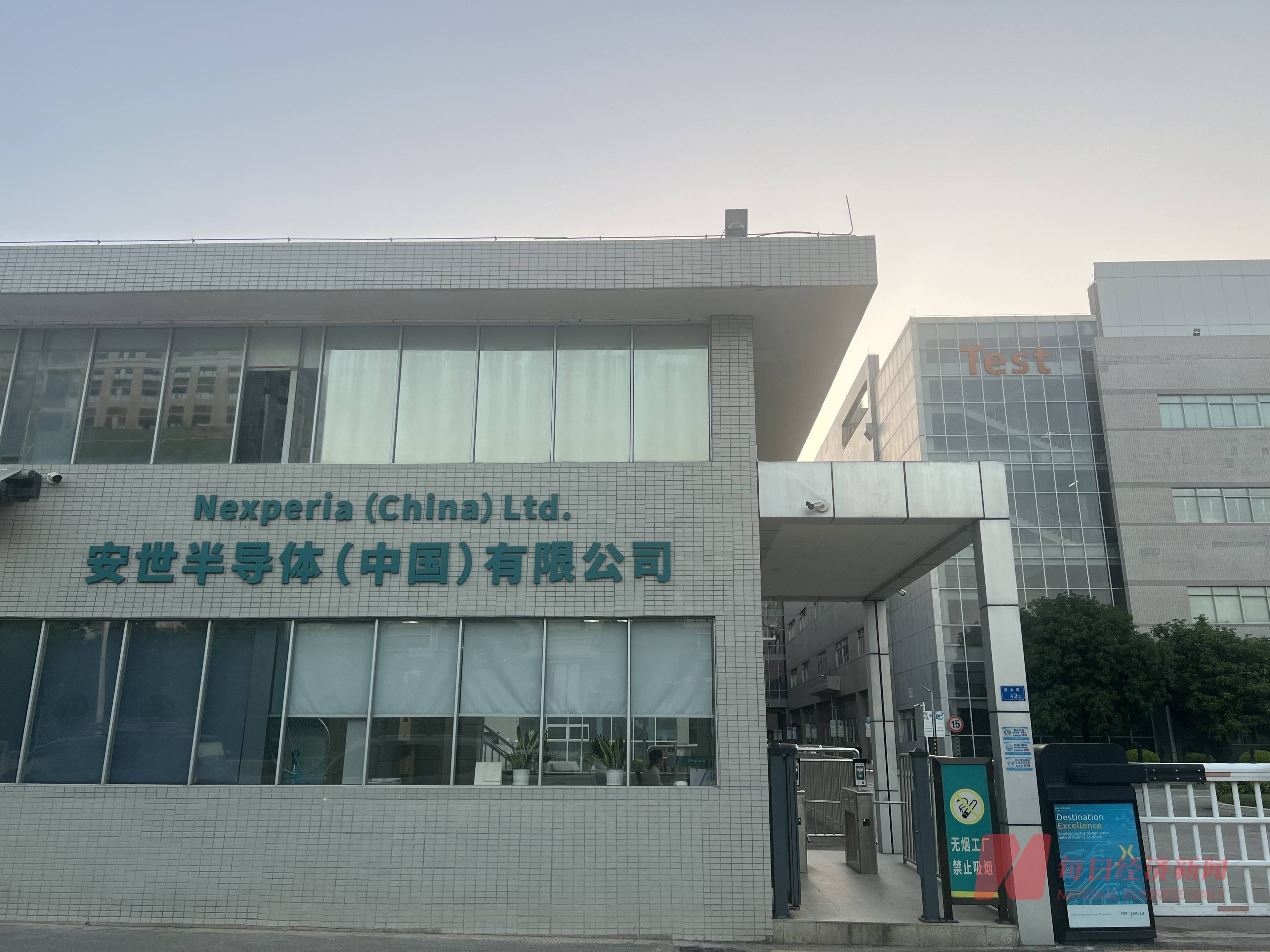 實探風波中的安世半導體東莞工廠：原材料告急、已限制出貨、員工將“上四休三”:西鳳酒
