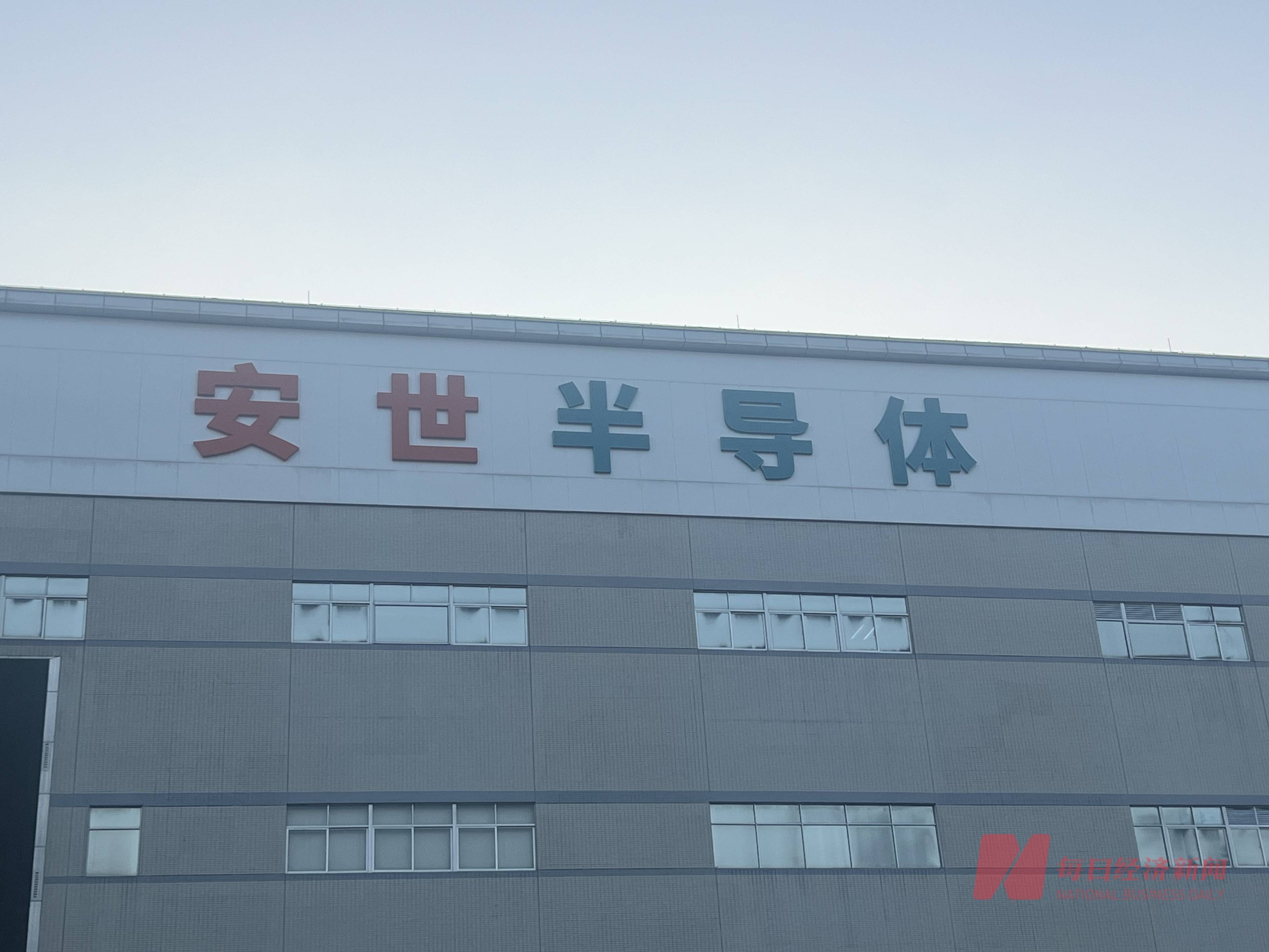 實探風波中的安世半導體東莞工廠：原材料告急、已限制出貨、員工將“上四休三”:西鳳酒
