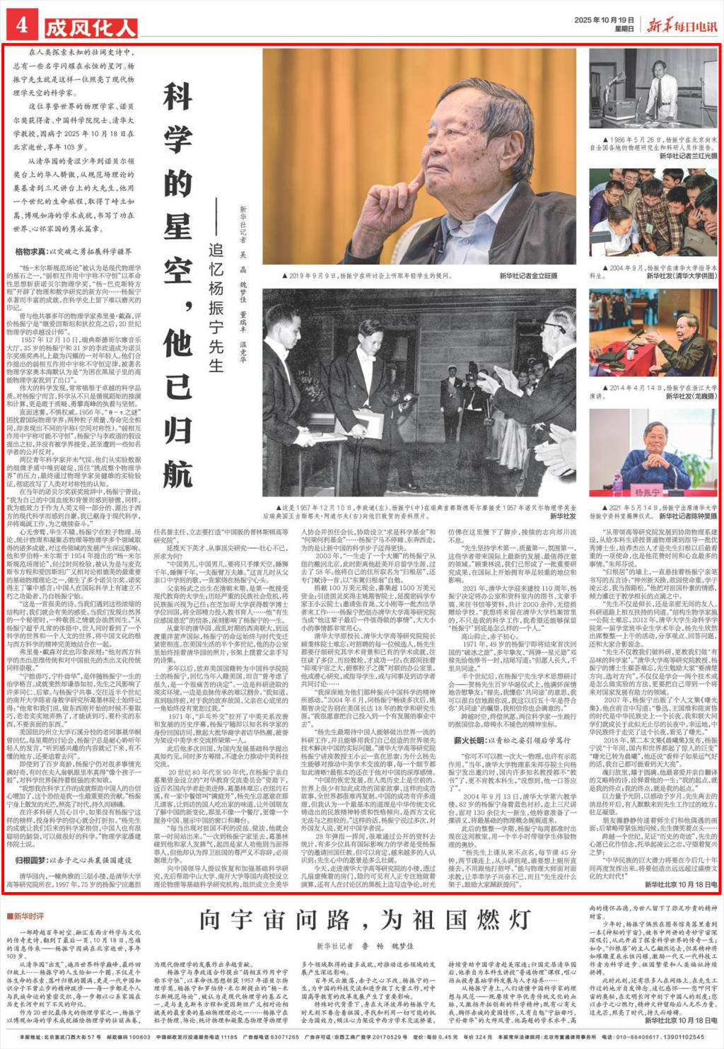 澎湃讀報(bào)丨央媒刊文追憶楊振寧先生：心系家國(guó)<strong></p>
<p>西鳳酒
</strong>，功在世界:西鳳酒
