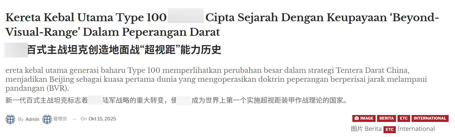 外媒：新型100式坦克開創(chuàng)歷史，中國拿下全球第一，美國M1已落后:西鳳酒
