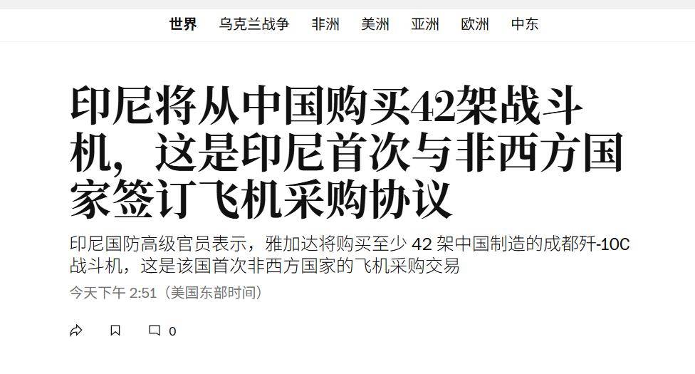 都見不得中國強大！殲10出口引發(fā)全球熱議，德國專家：我等不及了:西鳳酒
