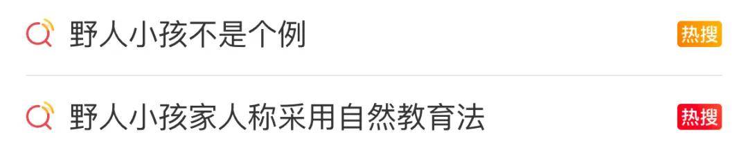 最新消息：“野人孩子”將落戶北京！“孩子媽以前也不喜歡穿衣服”<strong></p>
<p>西鳳酒
</strong>，公安機關(guān)對其父母展開調(diào)查:西鳳酒
